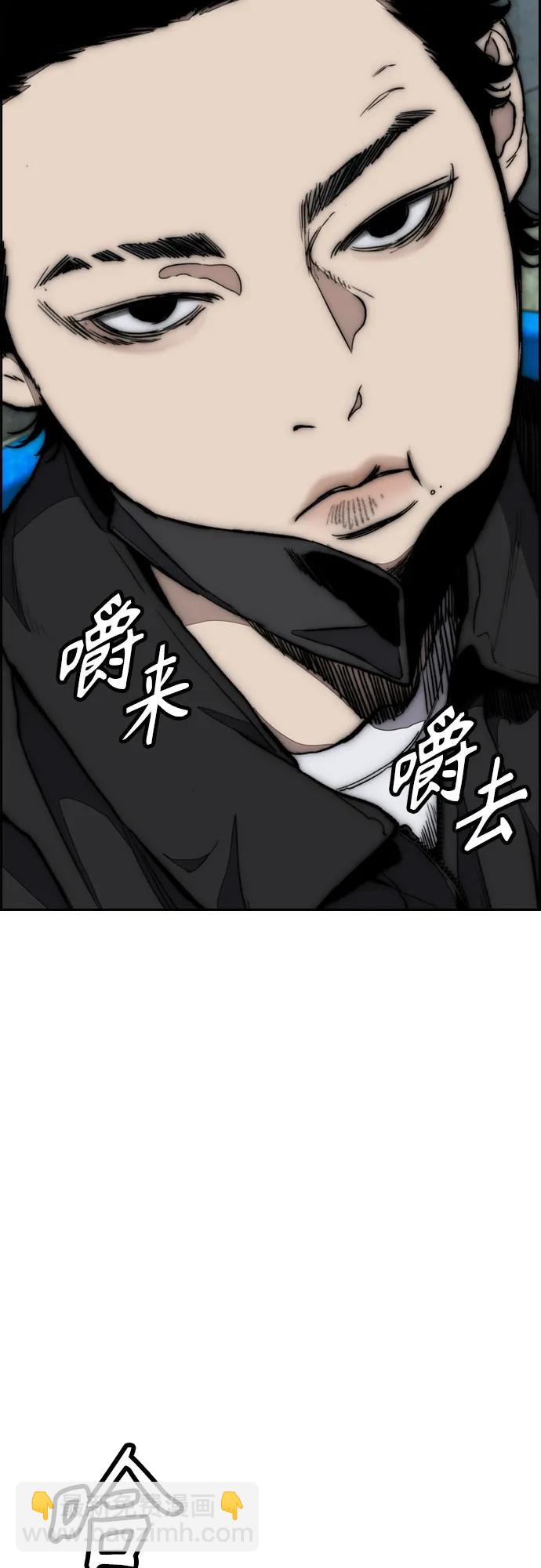 衝鋒衣 - [第4部] 第120話 怪物軍團(2/3) - 1