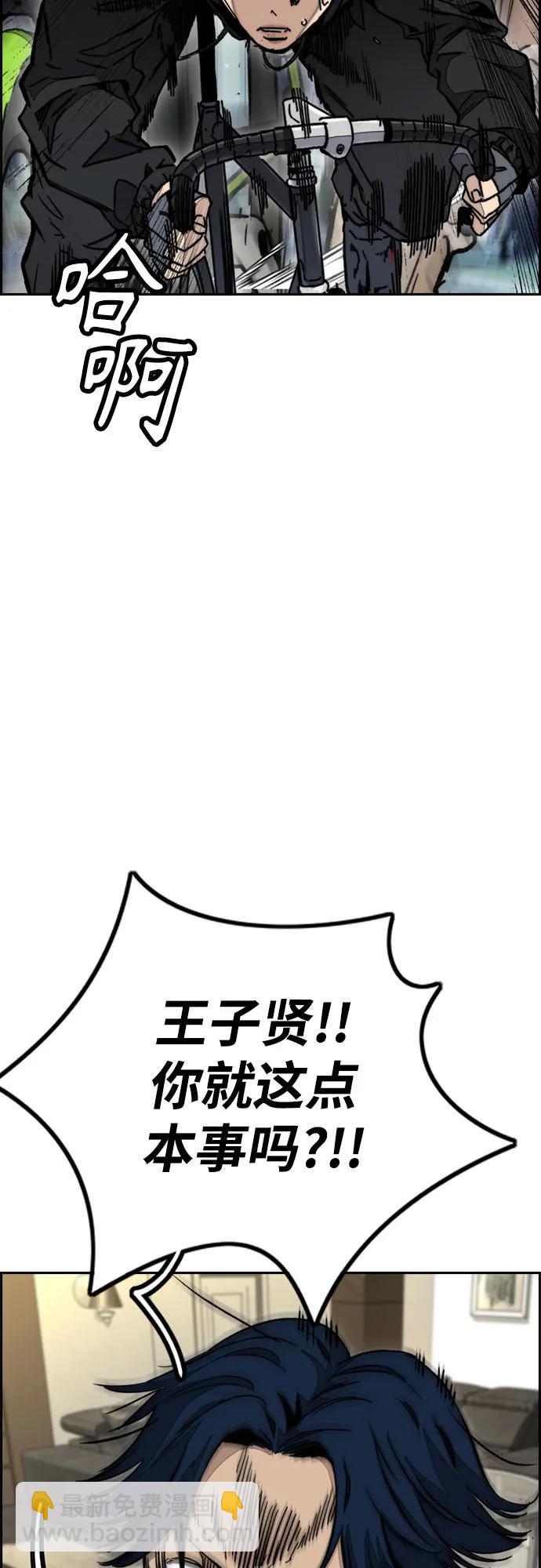 衝鋒衣 - [第4部] 第120話 怪物軍團(2/3) - 4