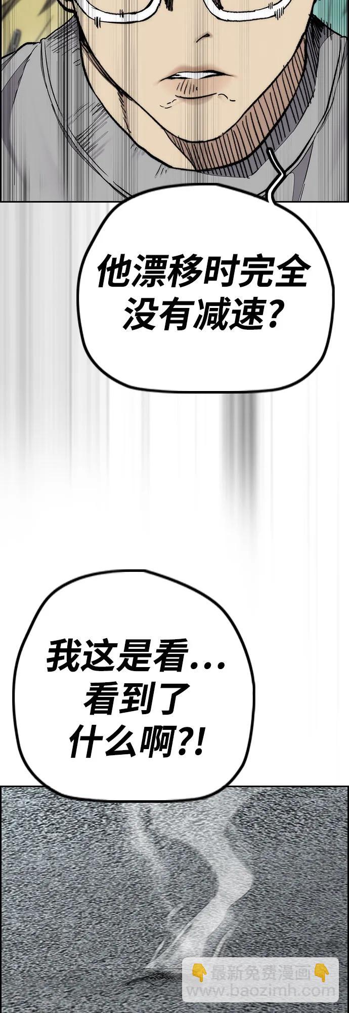 衝鋒衣 - [第4部] 第122話 最差的時機(1/3) - 2