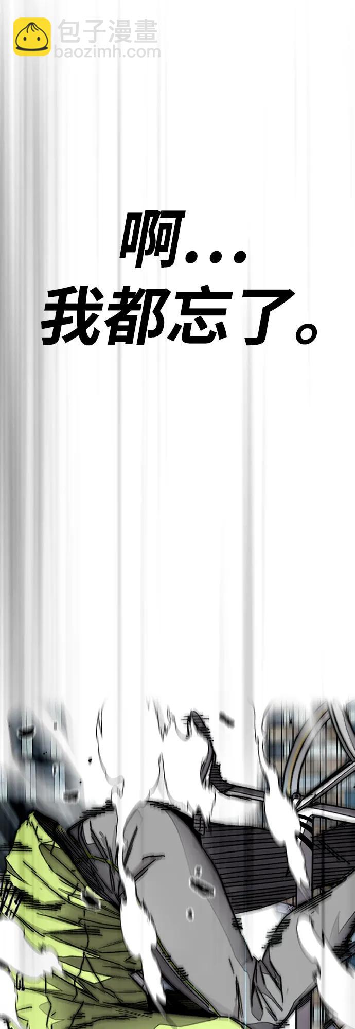 衝鋒衣 - [第4部] 第122話 最差的時機(3/3) - 1