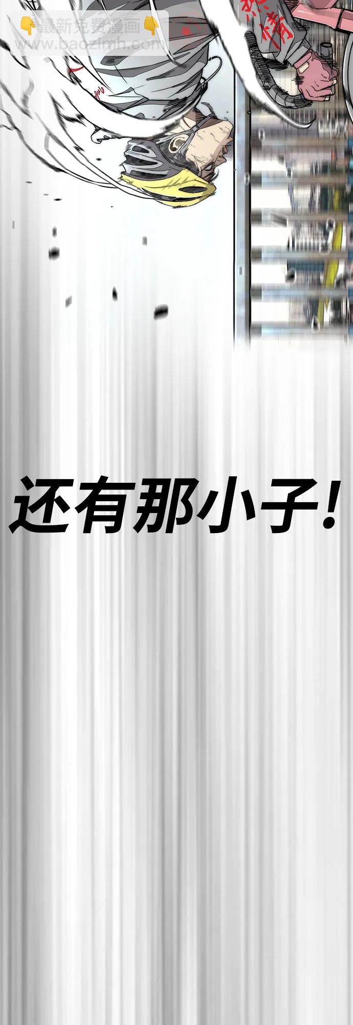 衝鋒衣 - [第4部] 第122話 最差的時機(3/3) - 3