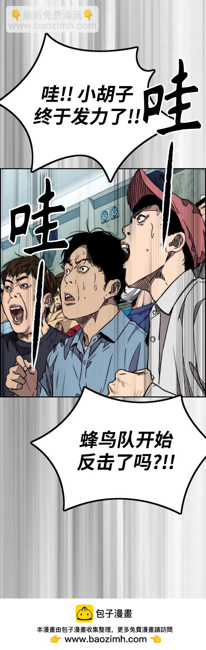 衝鋒衣 - [第4部] 第122話 最差的時機(3/3) - 4