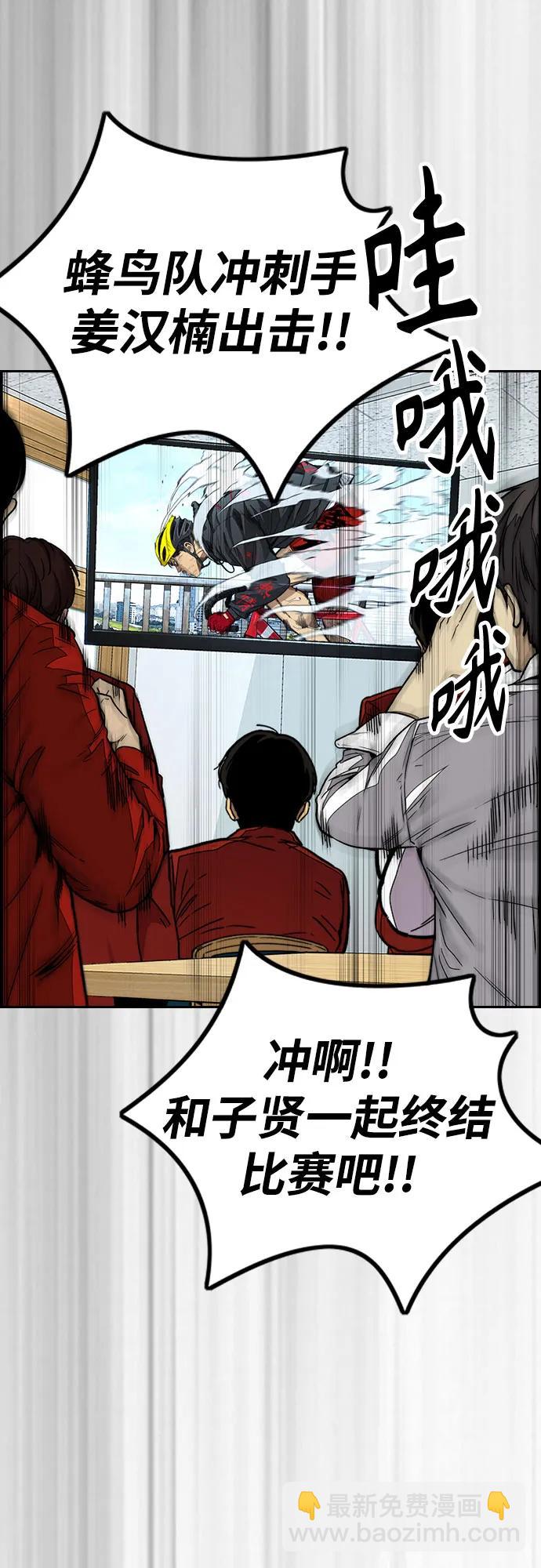 衝鋒衣 - [第4部] 第122話 最差的時機(3/3) - 5