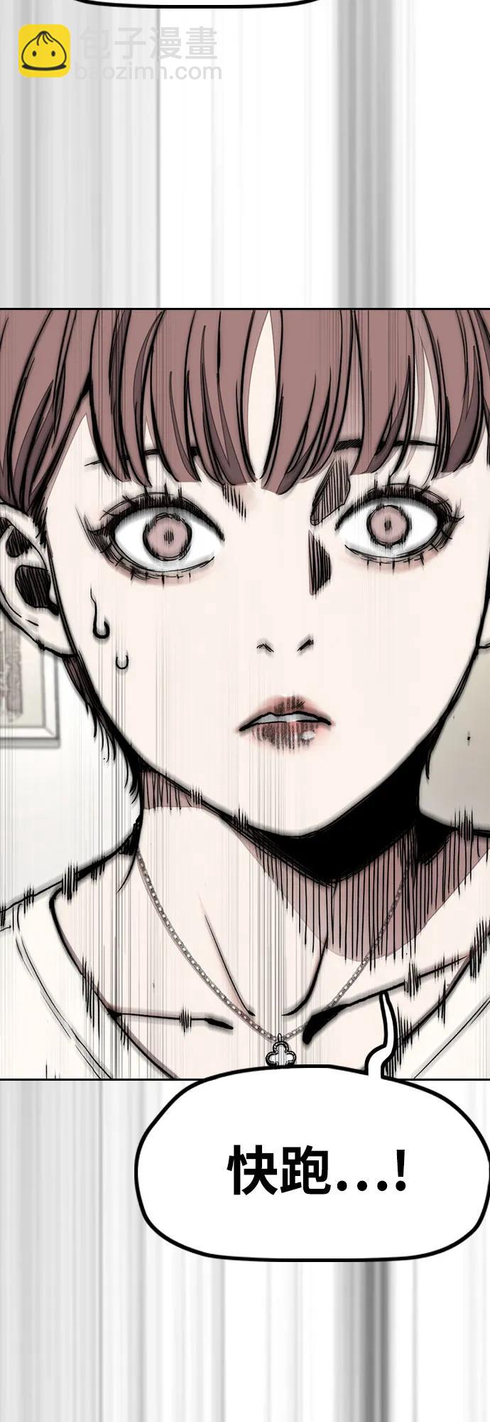 衝鋒衣 - [第4部] 第122話 最差的時機(3/3) - 1