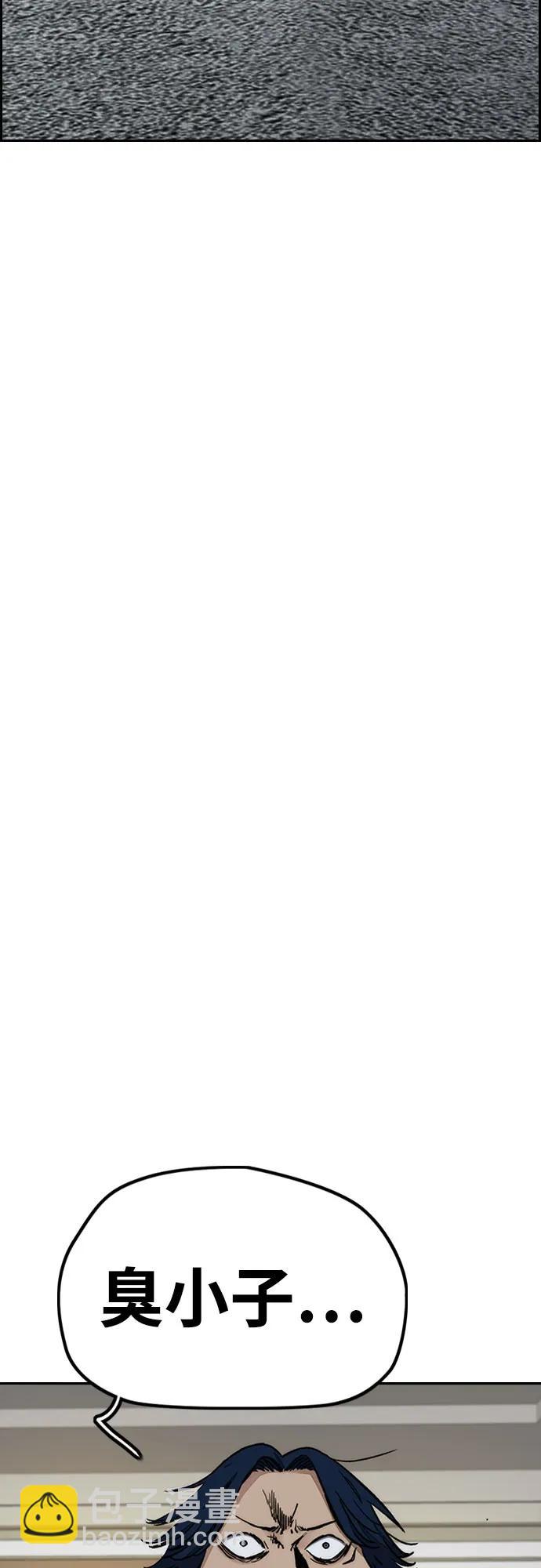 衝鋒衣 - [第4部] 第122話 最差的時機(1/3) - 3