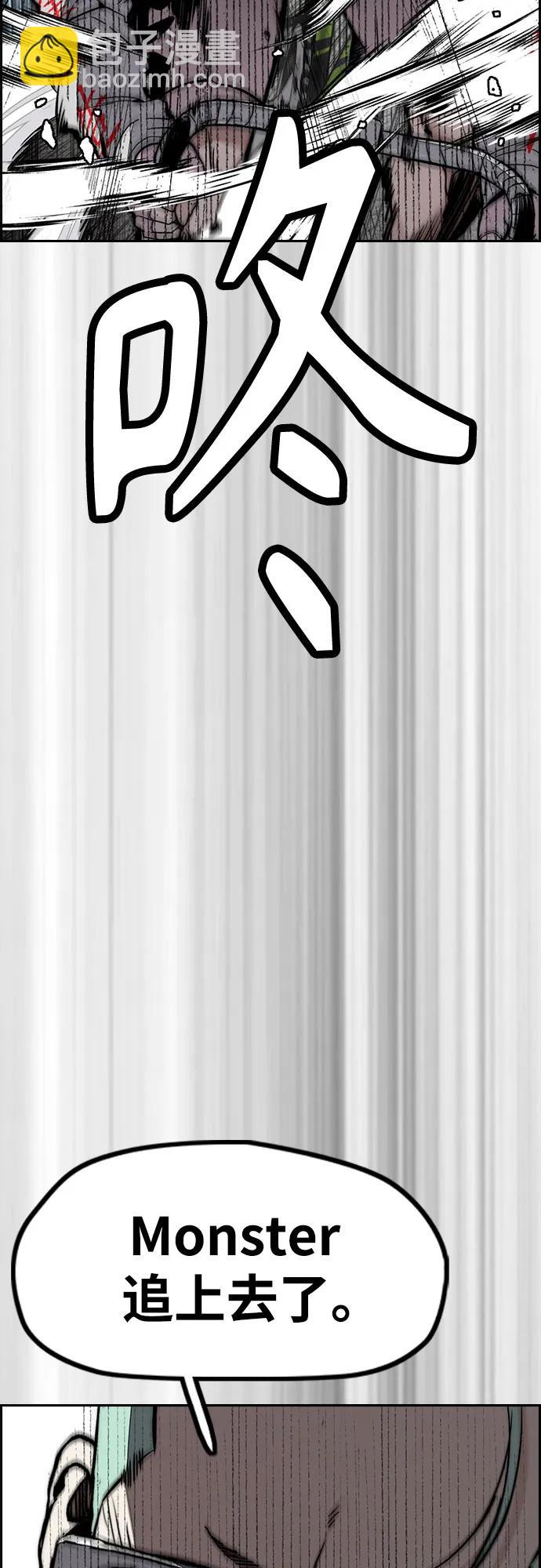 衝鋒衣 - [第4部] 第122話 最差的時機(3/3) - 5