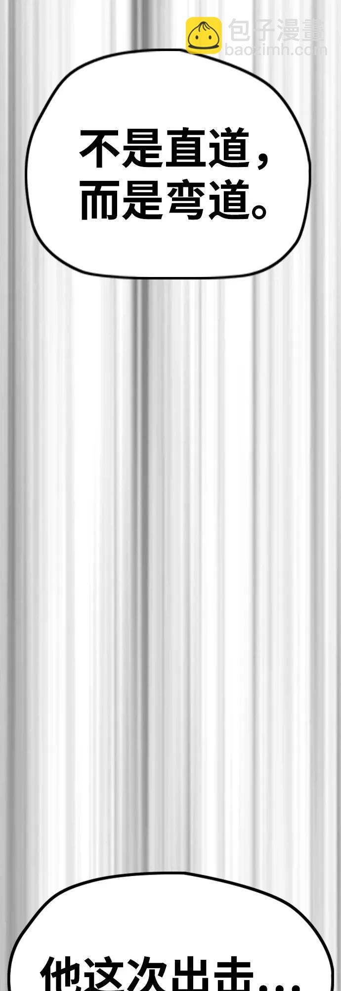 衝鋒衣 - [第4部] 第122話 最差的時機(3/3) - 3