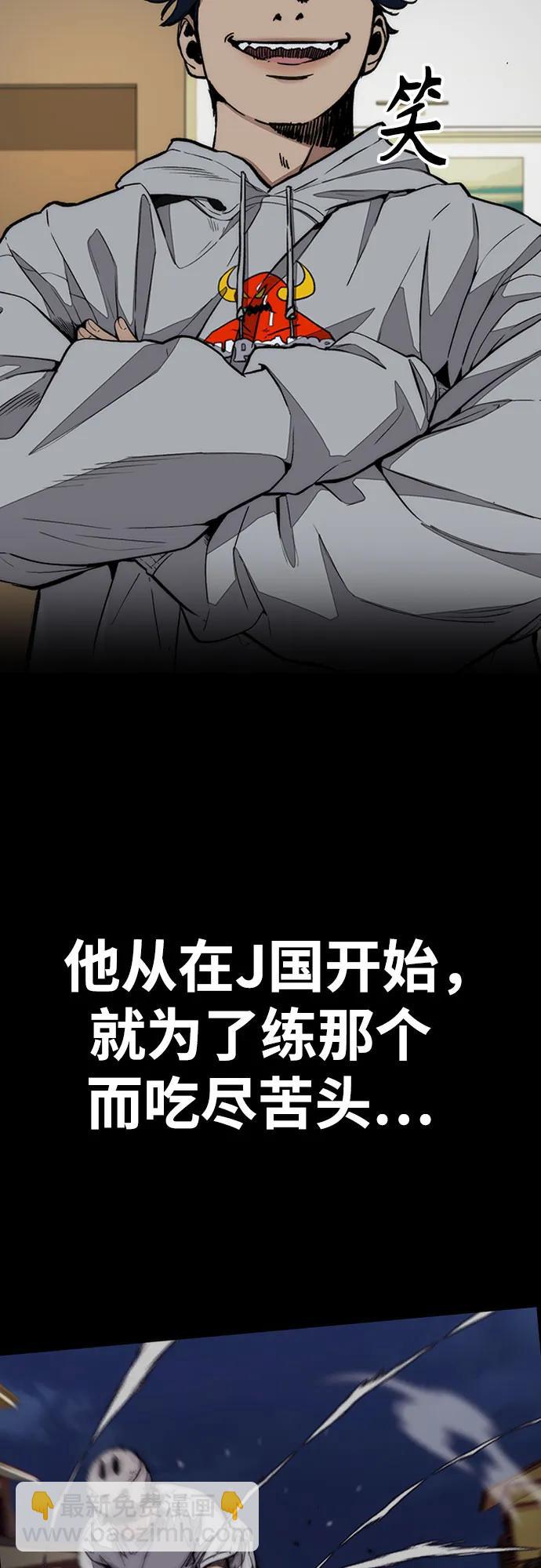 衝鋒衣 - [第4部] 第122話 最差的時機(1/3) - 4