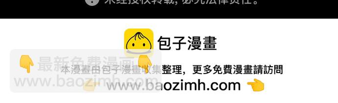 衝鋒衣 - [第4部] 第122話 最差的時機(3/3) - 2