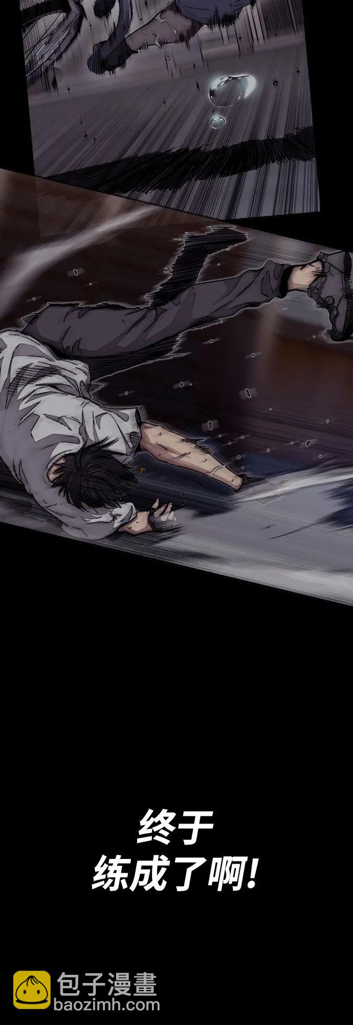 衝鋒衣 - [第4部] 第122話 最差的時機(1/3) - 6