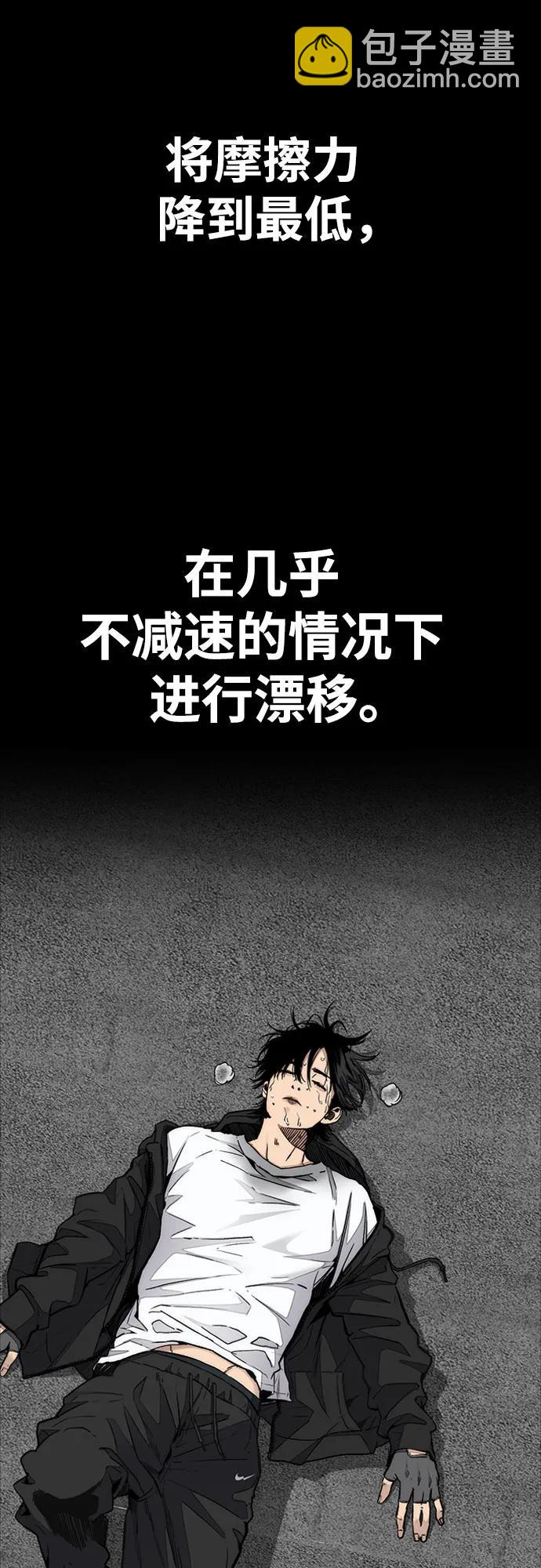 衝鋒衣 - [第4部] 第122話 最差的時機(1/3) - 8