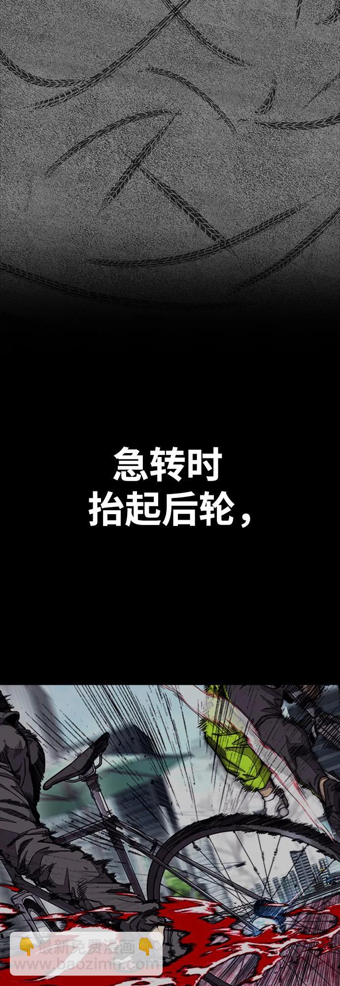 衝鋒衣 - [第4部] 第122話 最差的時機(1/3) - 2