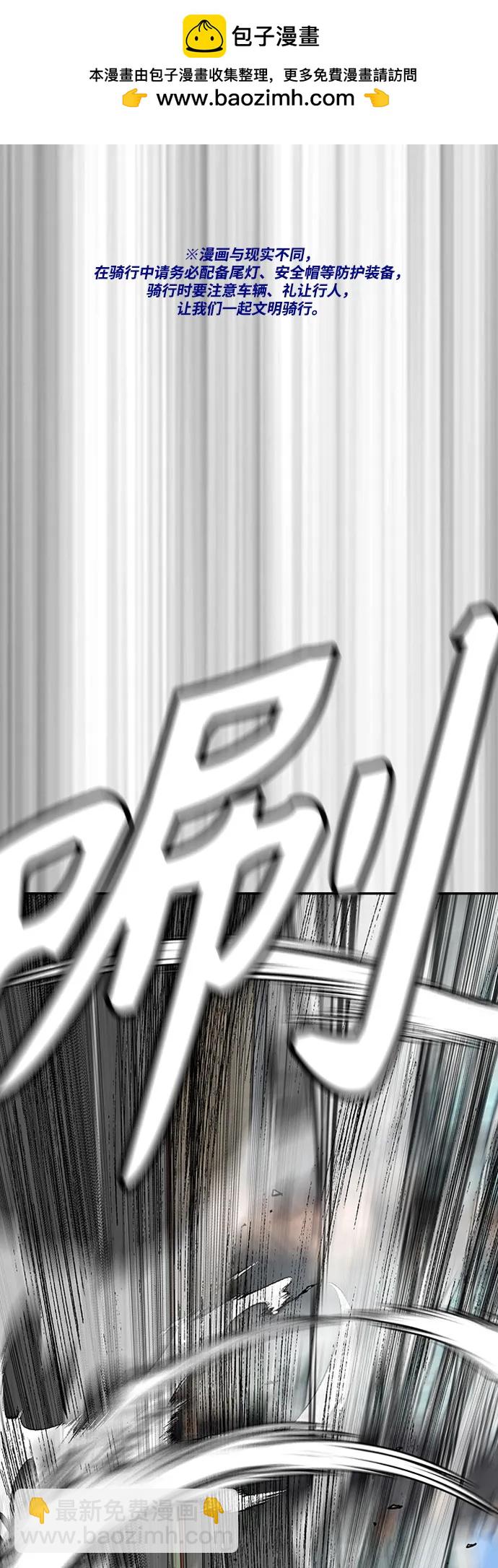 衝鋒衣 - [第4部] 第122話 最差的時機(1/3) - 2