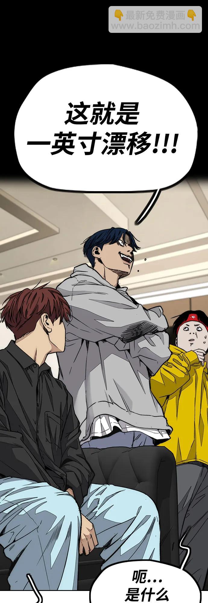 衝鋒衣 - [第4部] 第122話 最差的時機(1/3) - 5