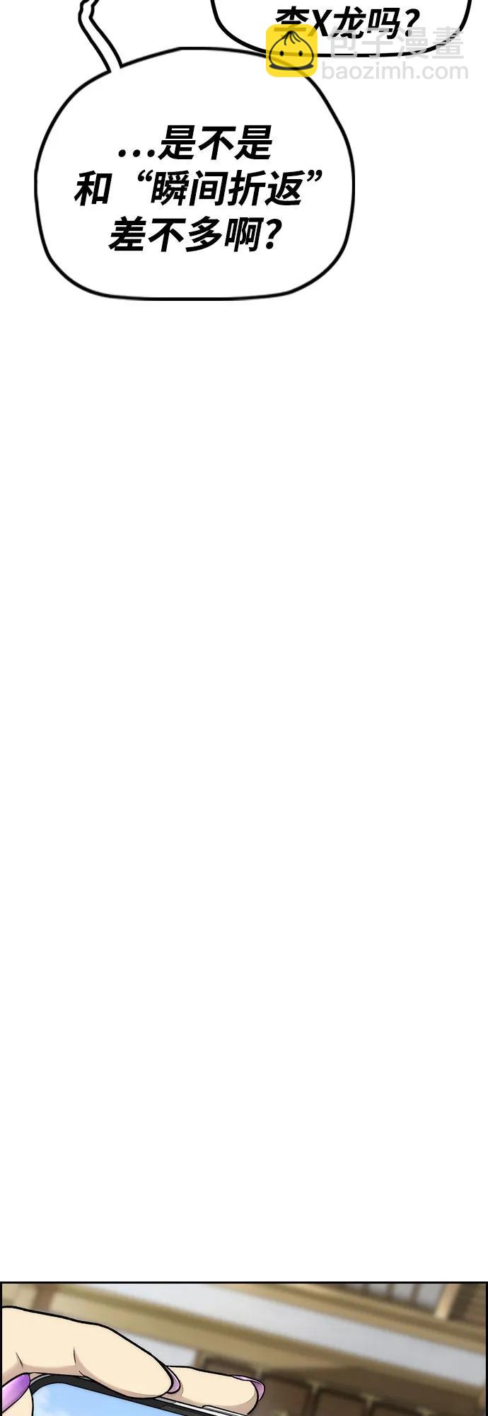 衝鋒衣 - [第4部] 第122話 最差的時機(1/3) - 6