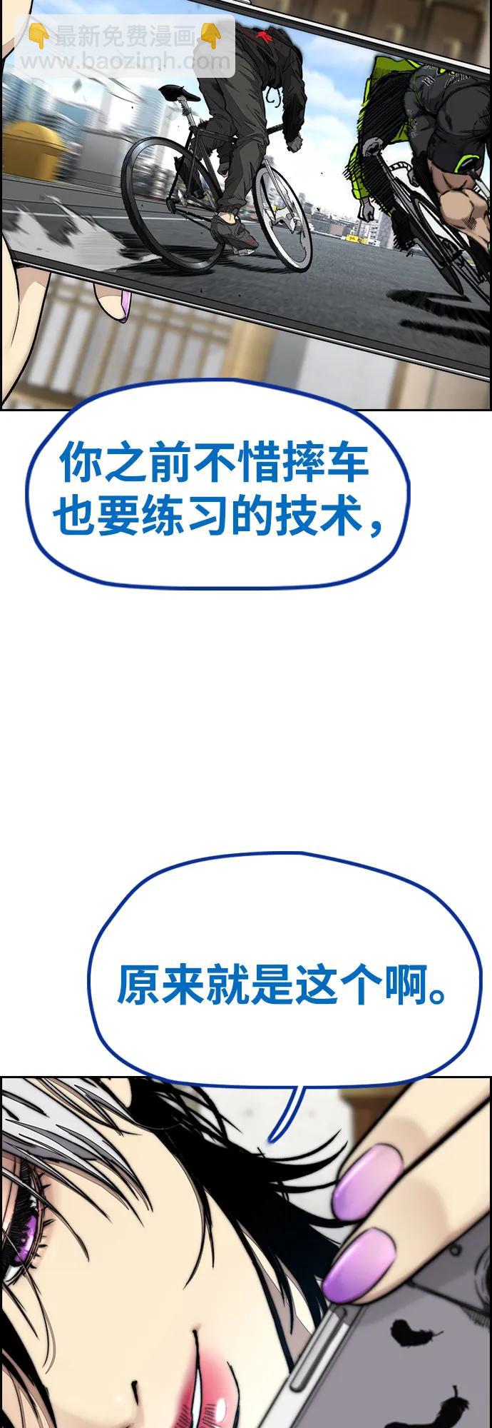 衝鋒衣 - [第4部] 第122話 最差的時機(1/3) - 7