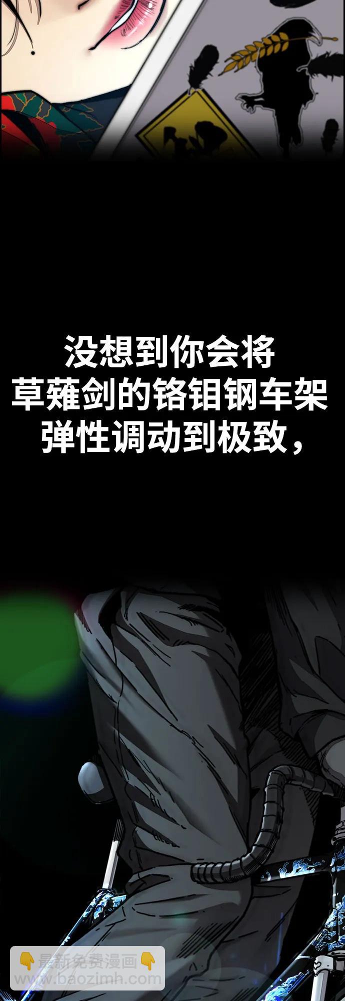 衝鋒衣 - [第4部] 第122話 最差的時機(1/3) - 8