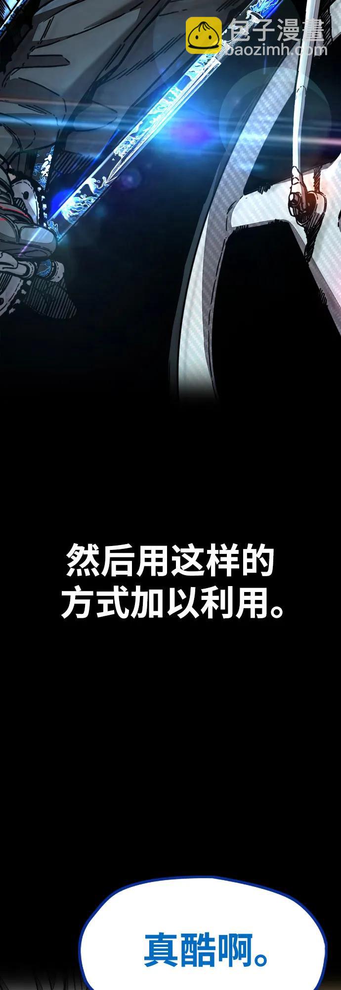 衝鋒衣 - [第4部] 第122話 最差的時機(1/3) - 1