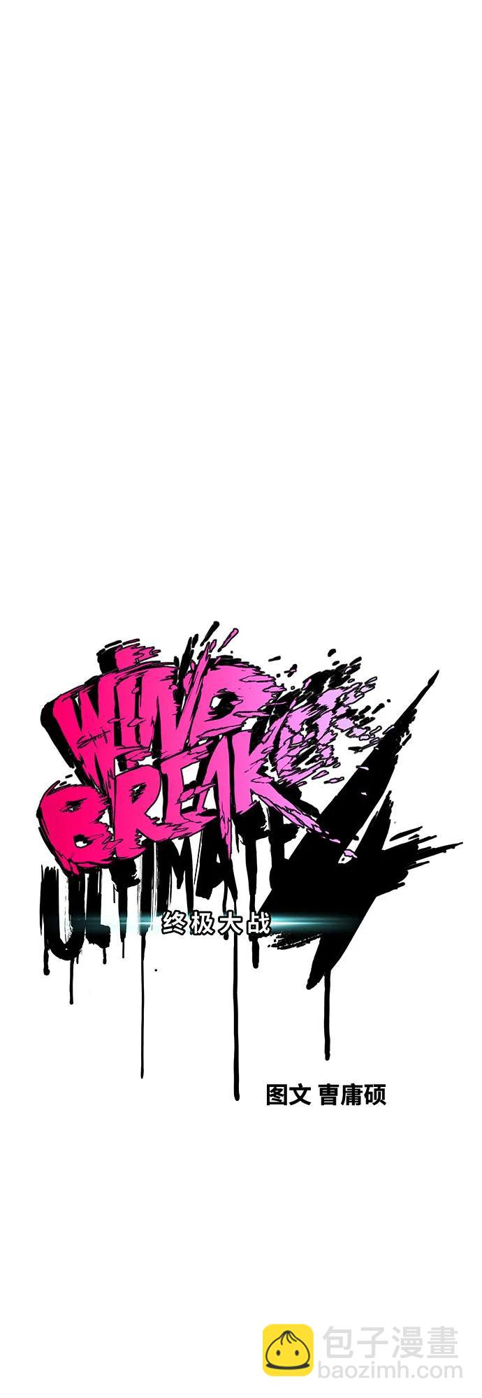 衝鋒衣 - [第4部] 第122話 最差的時機(1/3) - 3