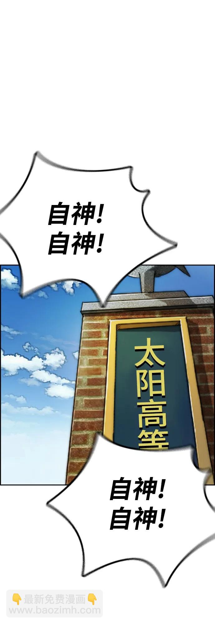 衝鋒衣 - [第4部] 第122話 最差的時機(1/3) - 4