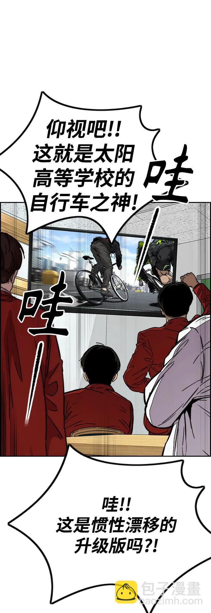 衝鋒衣 - [第4部] 第122話 最差的時機(1/3) - 5