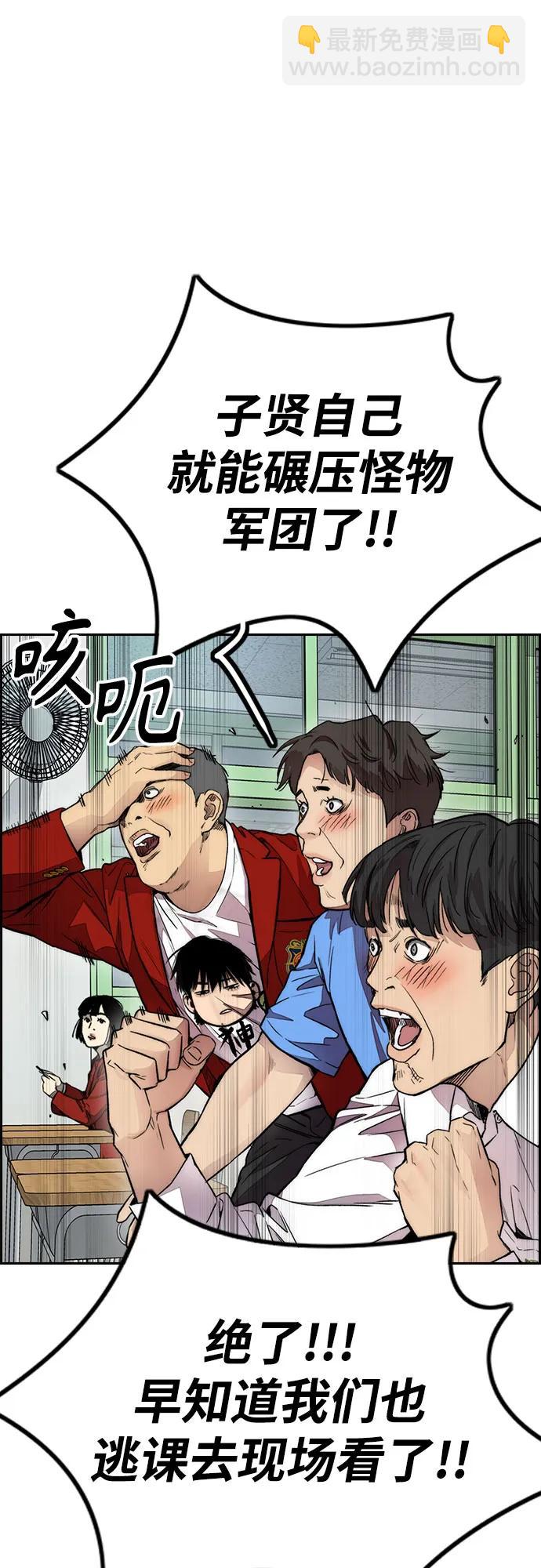 衝鋒衣 - [第4部] 第122話 最差的時機(1/3) - 7