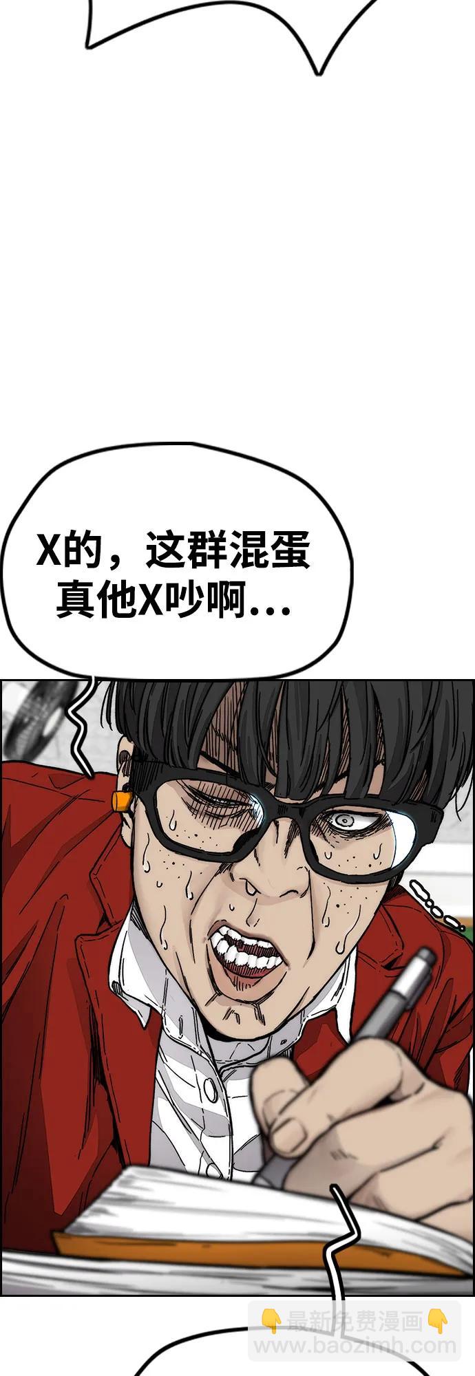 衝鋒衣 - [第4部] 第122話 最差的時機(1/3) - 8