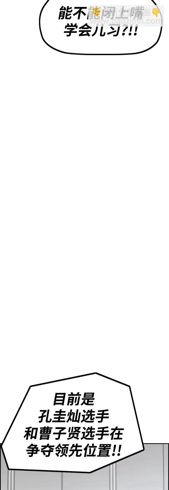 衝鋒衣 - [第4部] 第122話 最差的時機(1/3) - 1