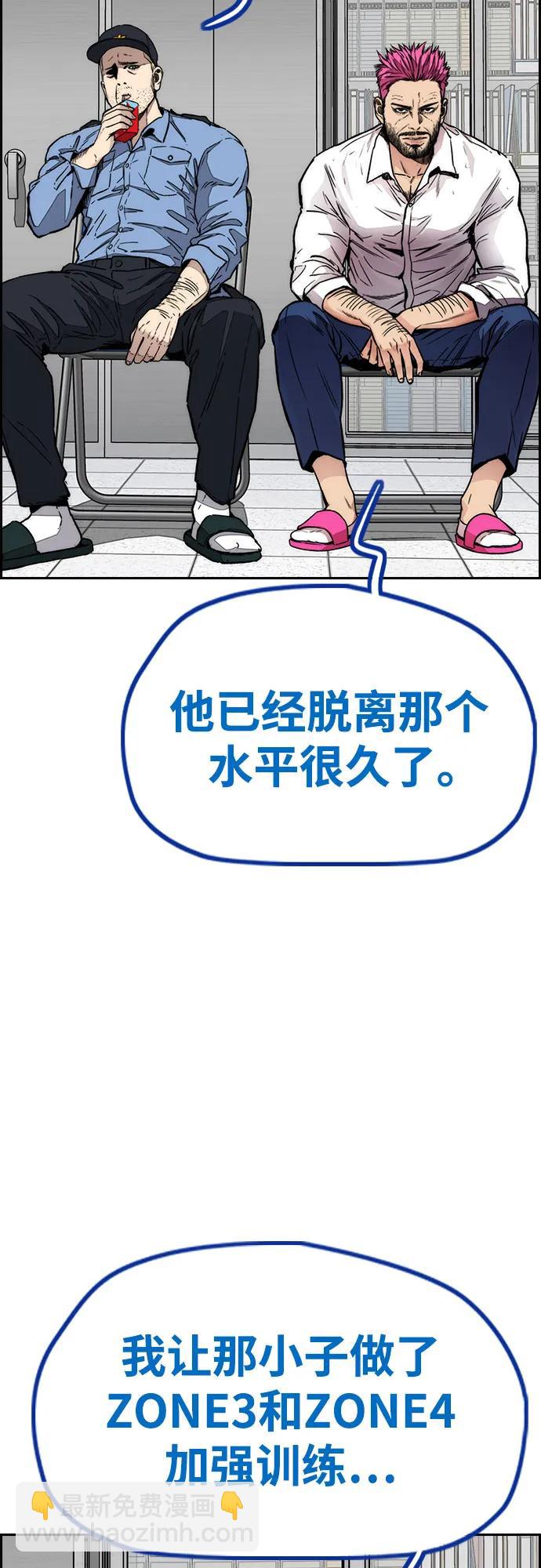 衝鋒衣 - [第4部] 第122話 最差的時機(1/3) - 3