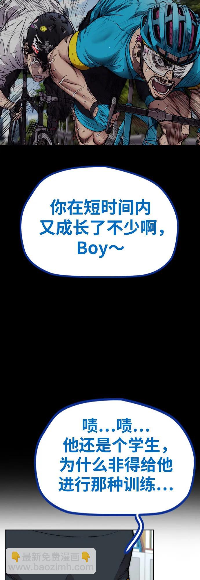 衝鋒衣 - [第4部] 第122話 最差的時機(1/3) - 6