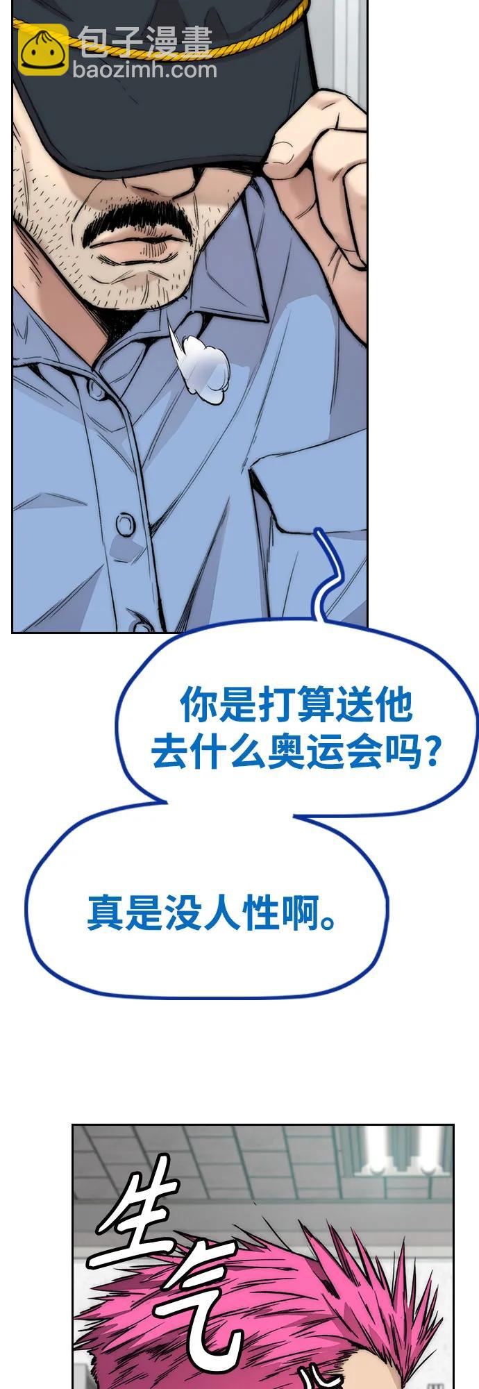 衝鋒衣 - [第4部] 第122話 最差的時機(1/3) - 7