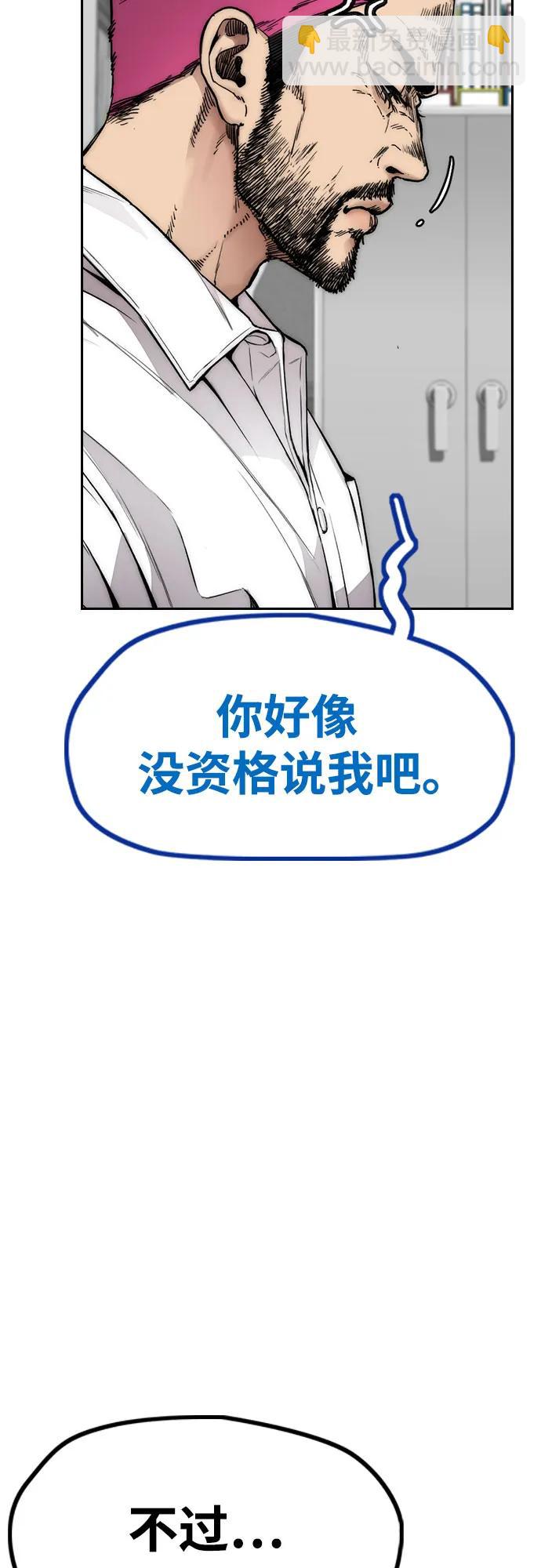 衝鋒衣 - [第4部] 第122話 最差的時機(1/3) - 8