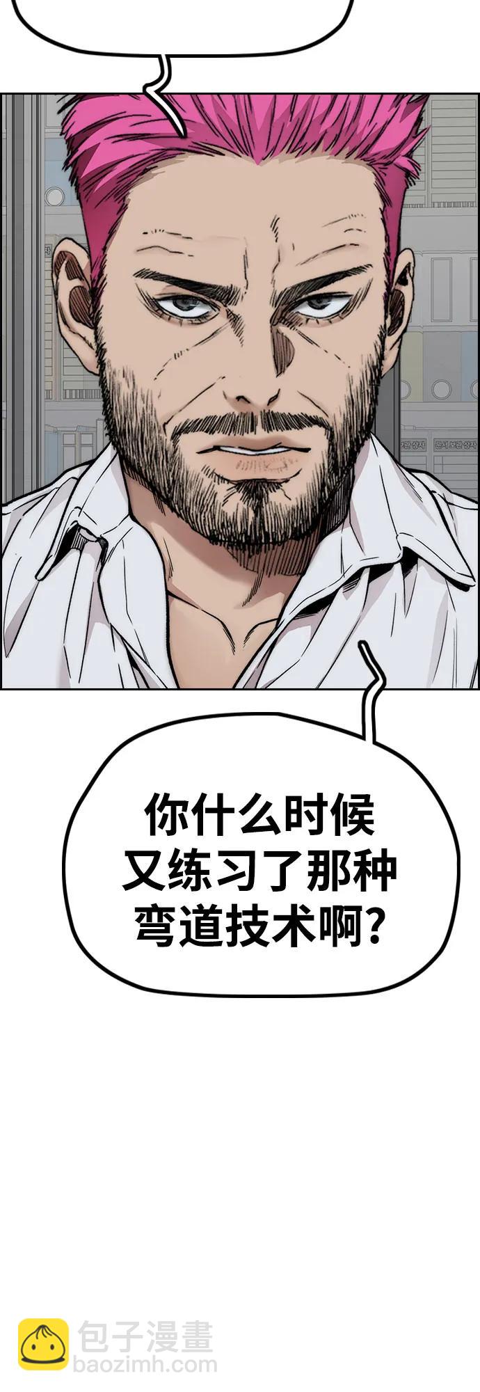 衝鋒衣 - [第4部] 第122話 最差的時機(1/3) - 1