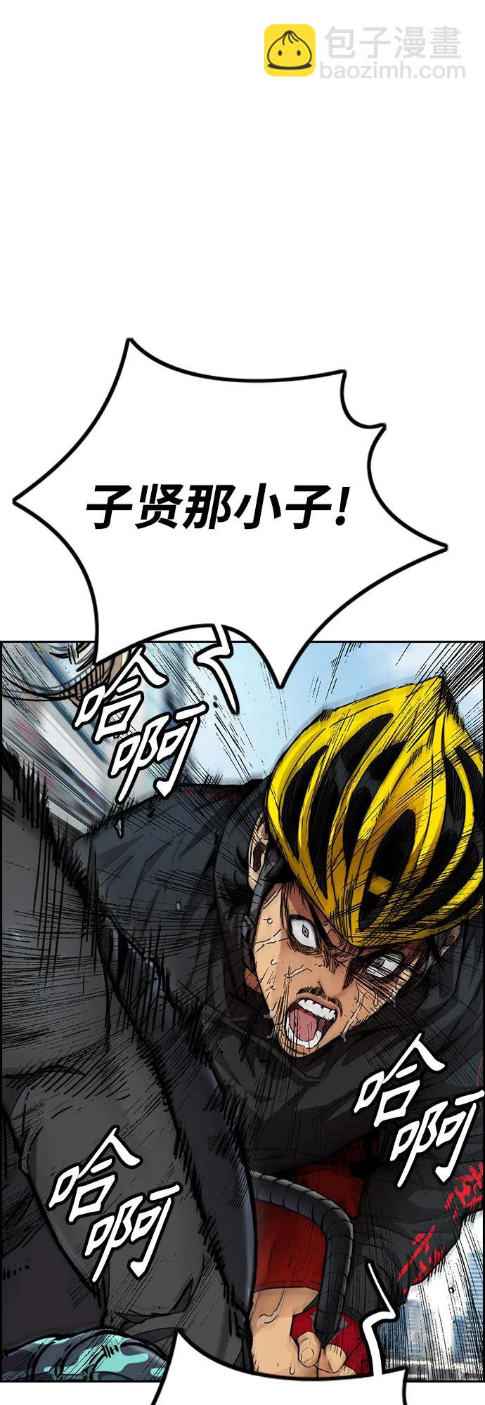 衝鋒衣 - [第4部] 第122話 最差的時機(1/3) - 7