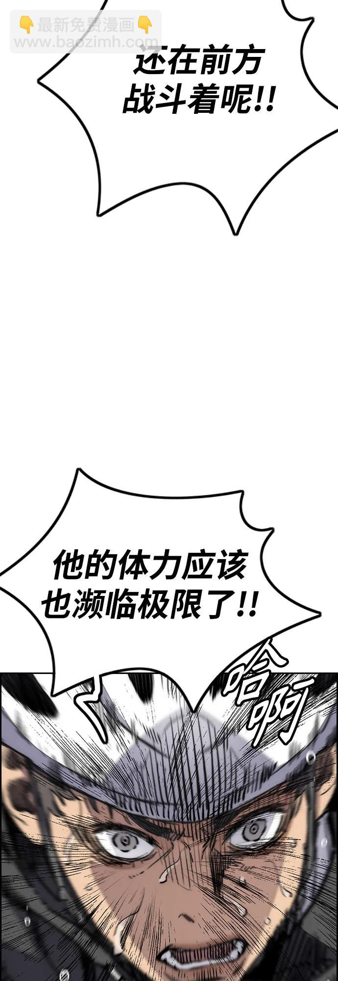 衝鋒衣 - [第4部] 第122話 最差的時機(1/3) - 8