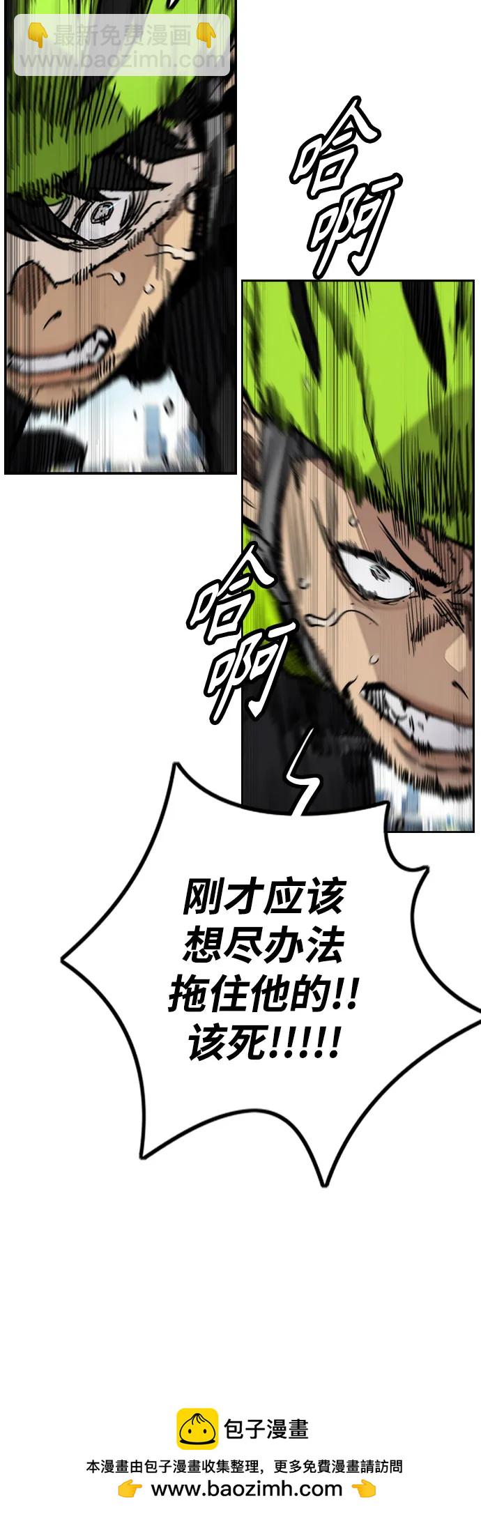 衝鋒衣 - [第4部] 第122話 最差的時機(1/3) - 2