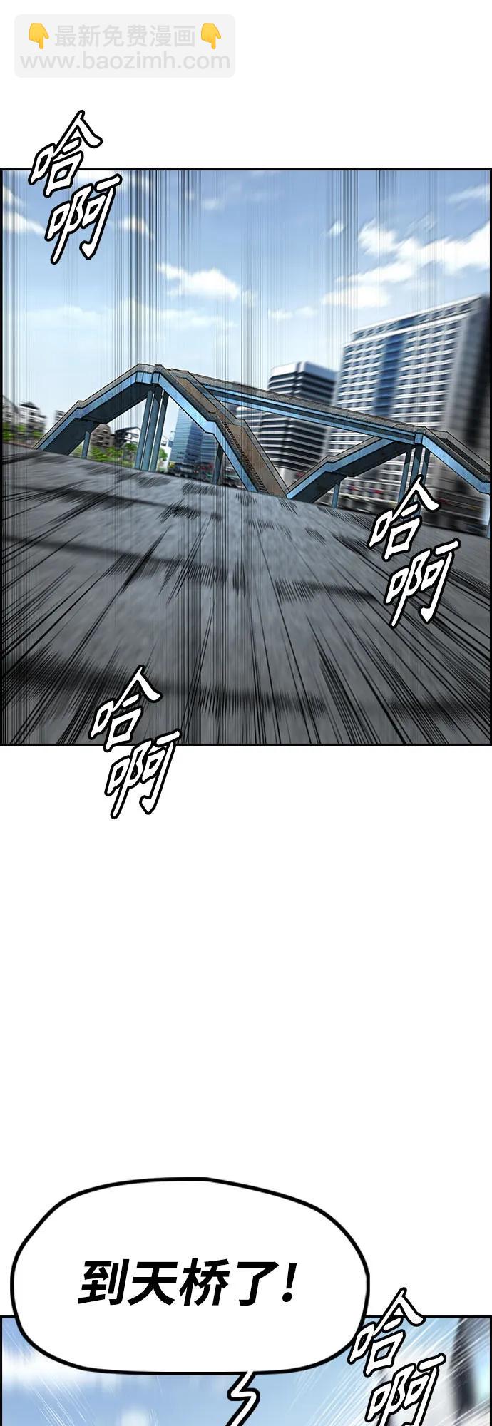 衝鋒衣 - [第4部] 第122話 最差的時機(2/3) - 5