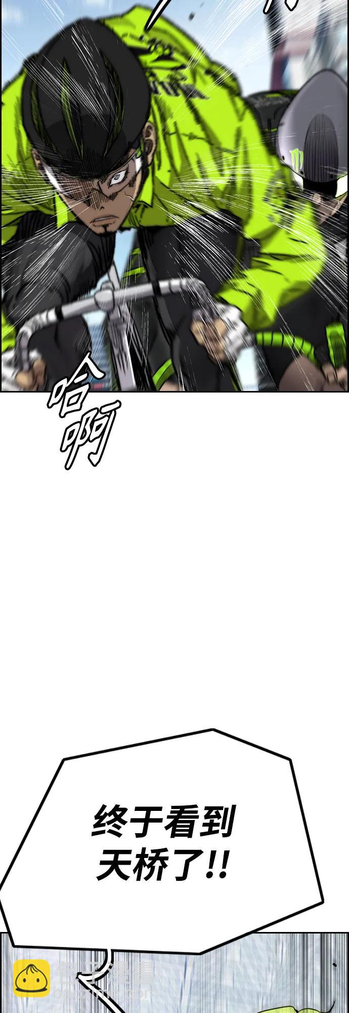 衝鋒衣 - [第4部] 第122話 最差的時機(2/3) - 6