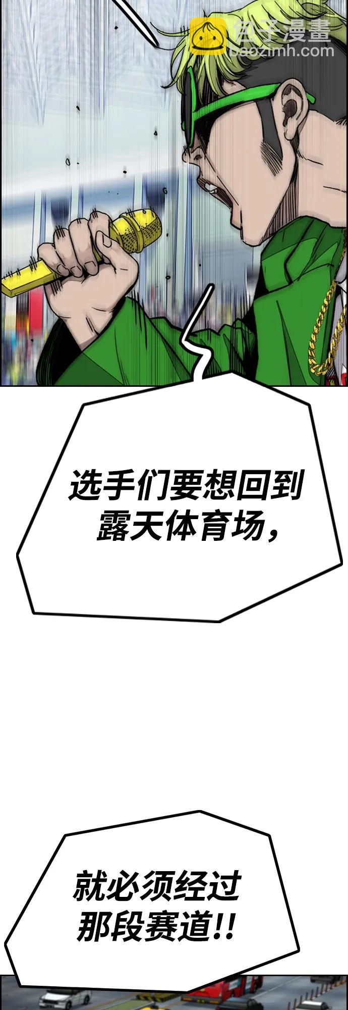 衝鋒衣 - [第4部] 第122話 最差的時機(2/3) - 7