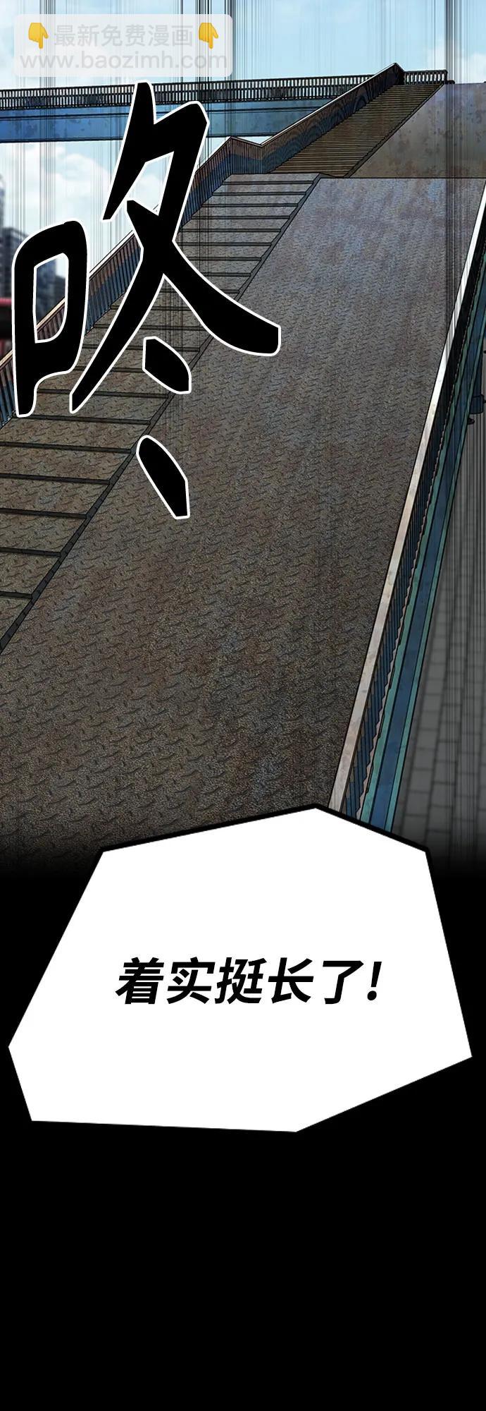 衝鋒衣 - [第4部] 第122話 最差的時機(2/3) - 1