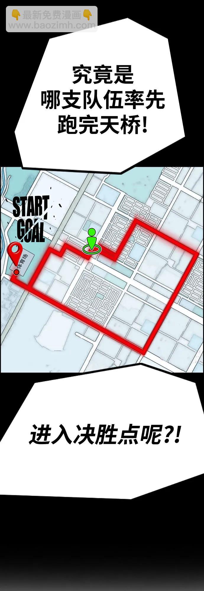 衝鋒衣 - [第4部] 第122話 最差的時機(2/3) - 2