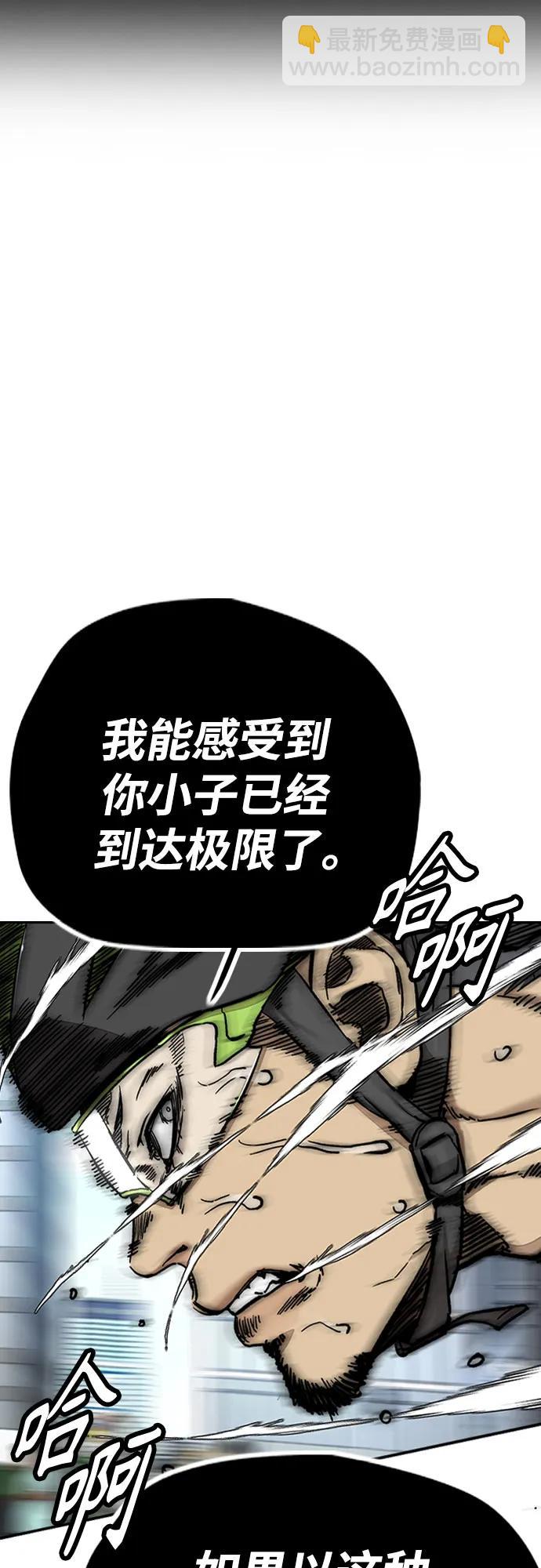 衝鋒衣 - [第4部] 第122話 最差的時機(2/3) - 3