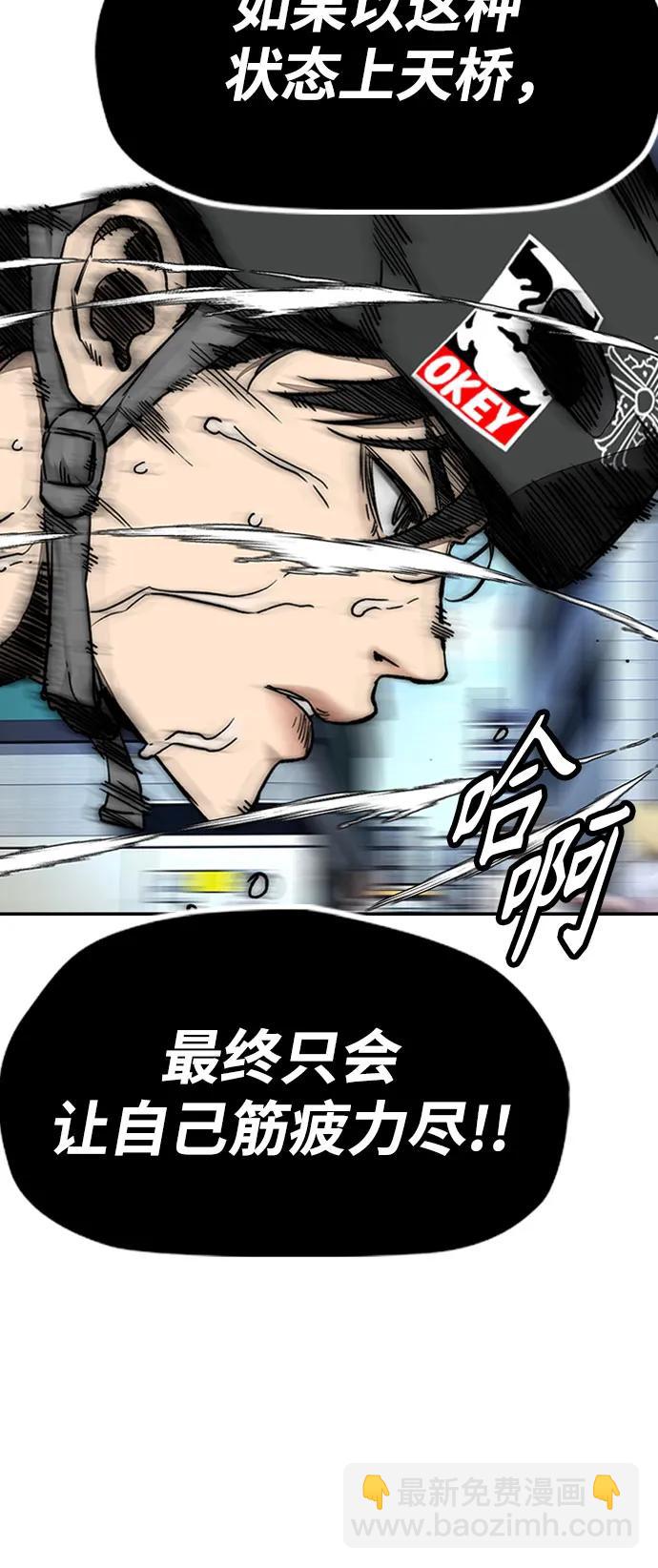 衝鋒衣 - [第4部] 第122話 最差的時機(2/3) - 4