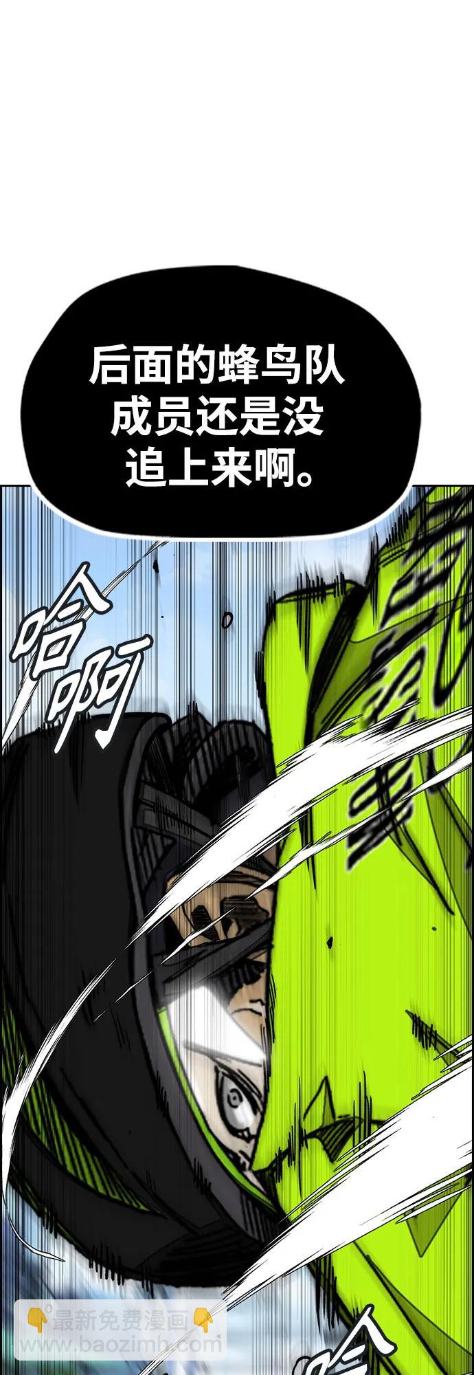 衝鋒衣 - [第4部] 第122話 最差的時機(2/3) - 7