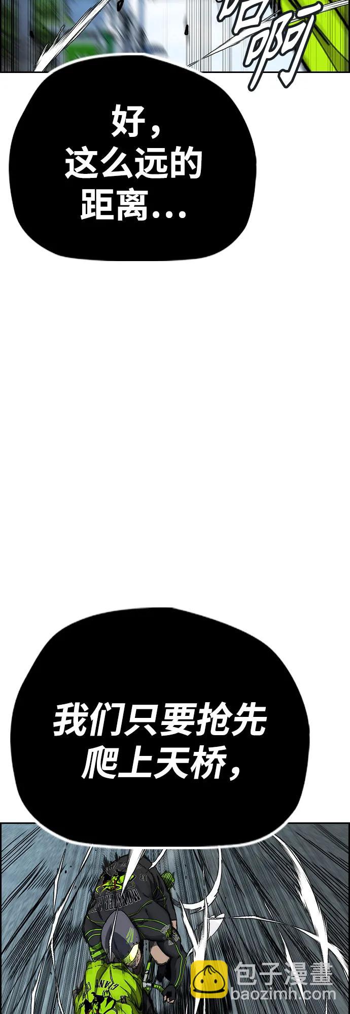 衝鋒衣 - [第4部] 第122話 最差的時機(2/3) - 8