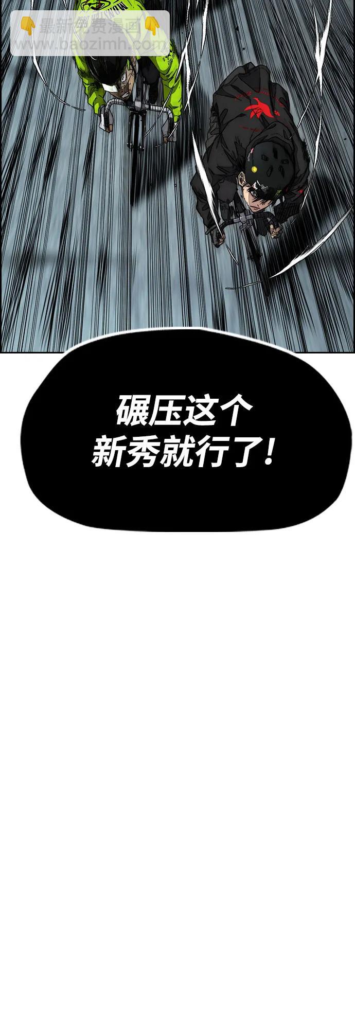 衝鋒衣 - [第4部] 第122話 最差的時機(2/3) - 1