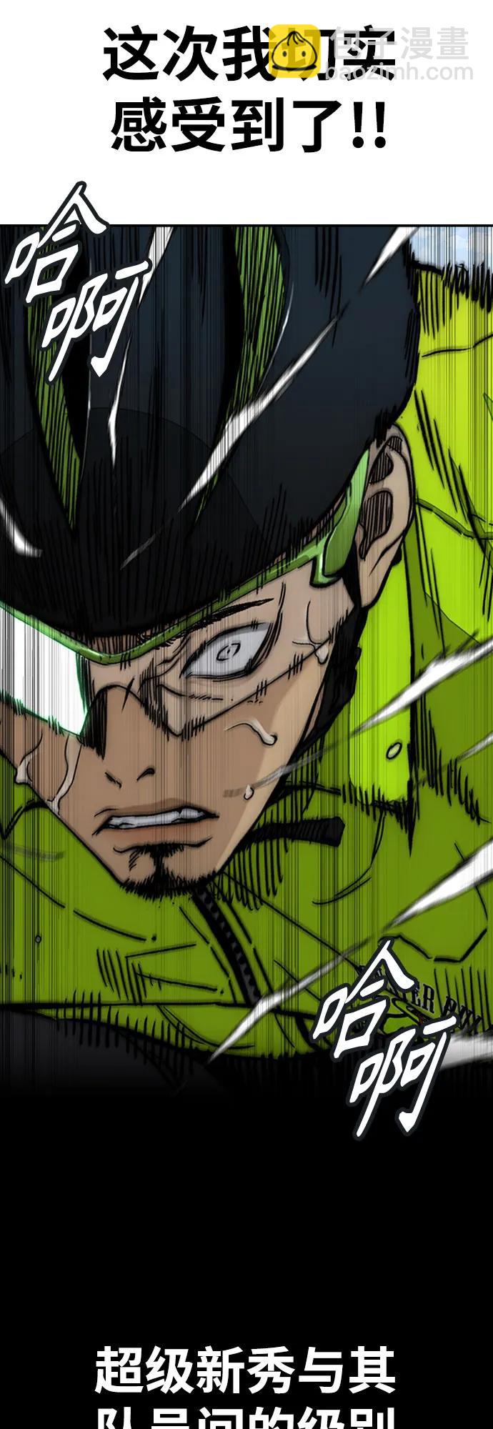 衝鋒衣 - [第4部] 第122話 最差的時機(2/3) - 2