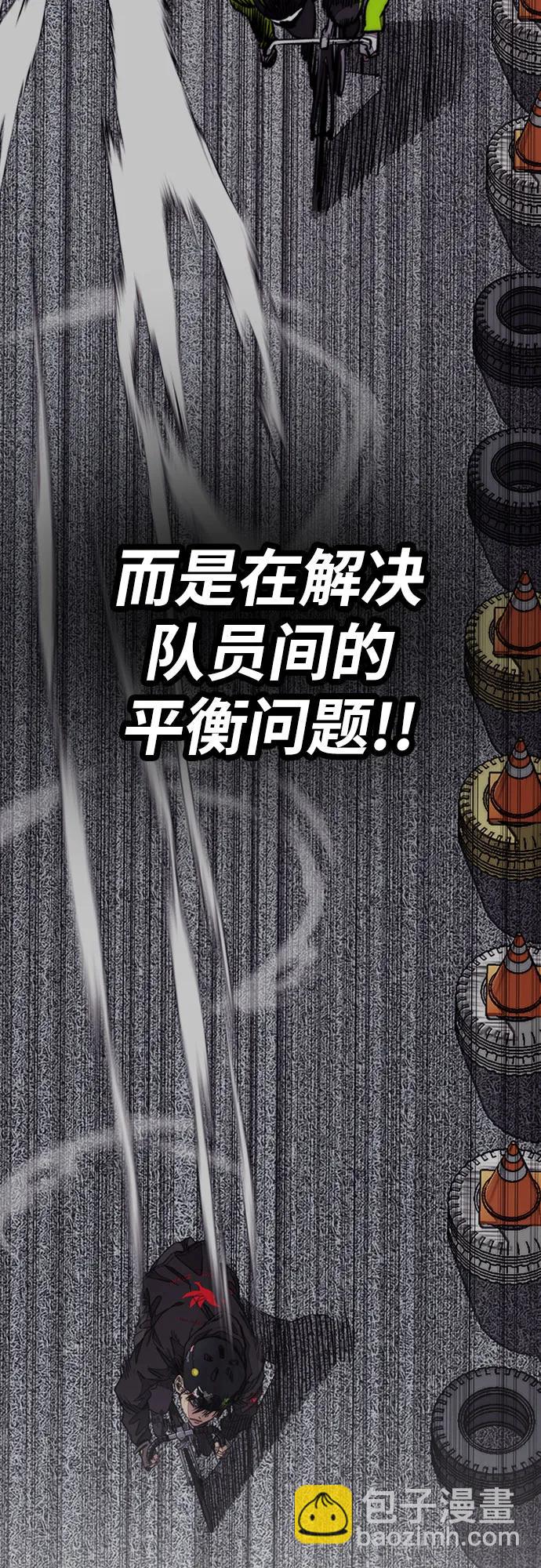 衝鋒衣 - [第4部] 第122話 最差的時機(2/3) - 5