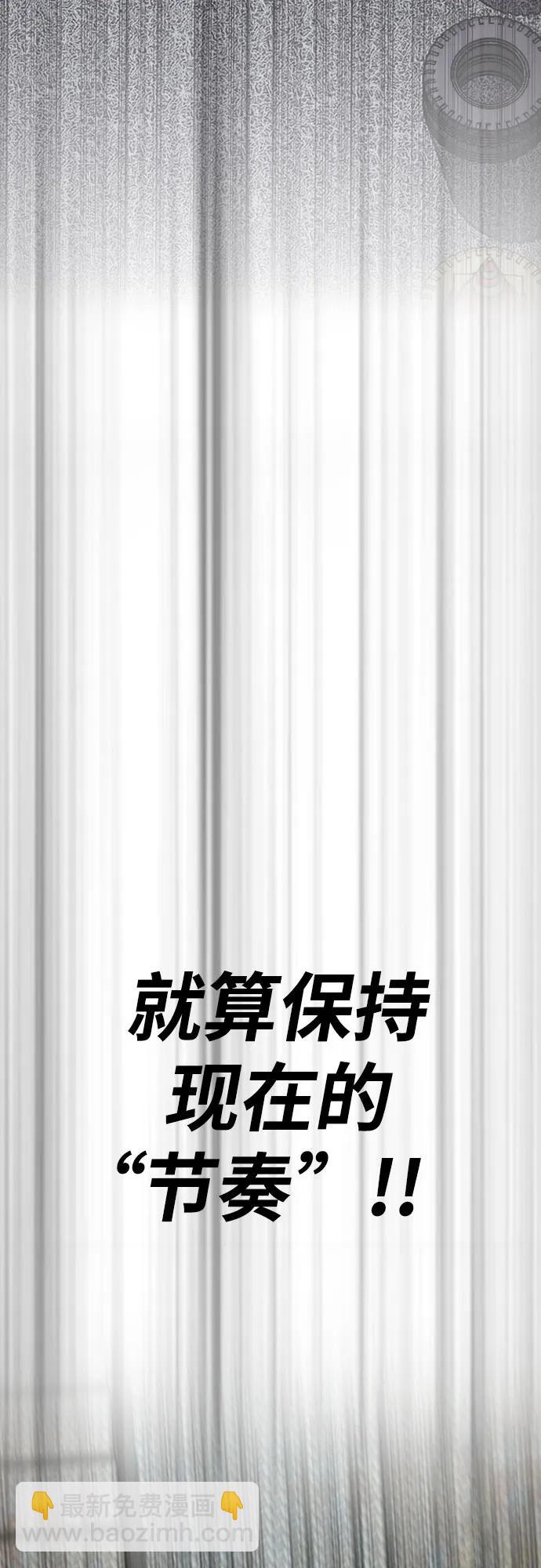 衝鋒衣 - [第4部] 第122話 最差的時機(2/3) - 6