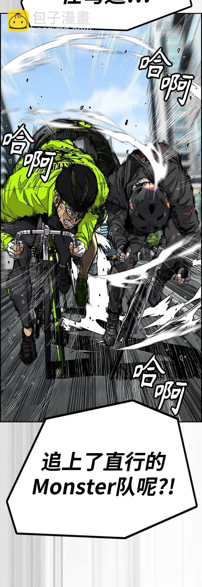 衝鋒衣 - [第4部] 第122話 最差的時機(1/3) - 7